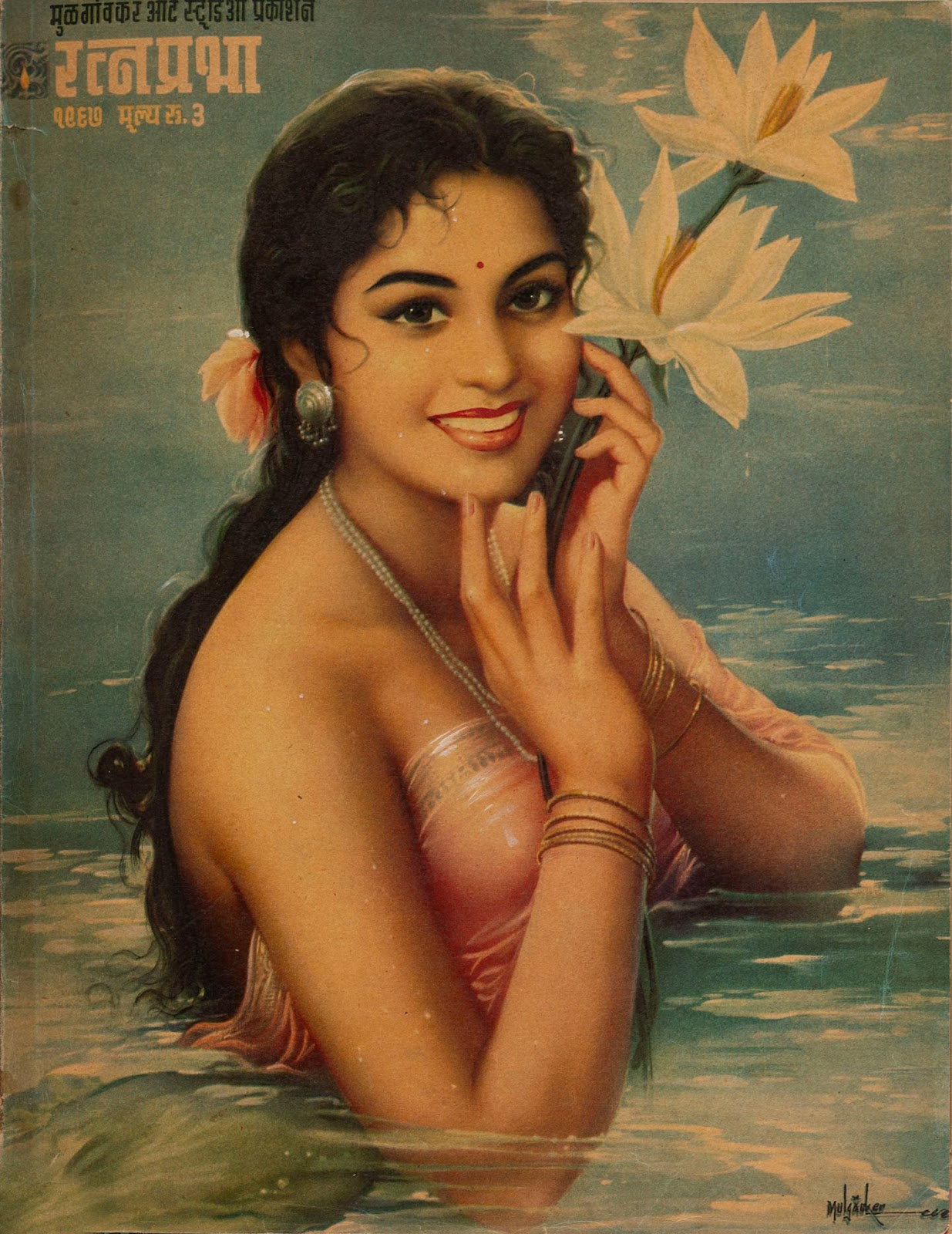 Poster of an indian woman smiling at the viewer while holding flowers close to her face. She is half submerged in water.